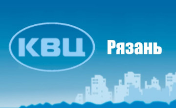Актуальные тарифы на услуги ЖКХ размещены на сайте КВЦ (Рязань)